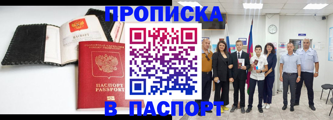 прописка законно в Переславль-Залесском