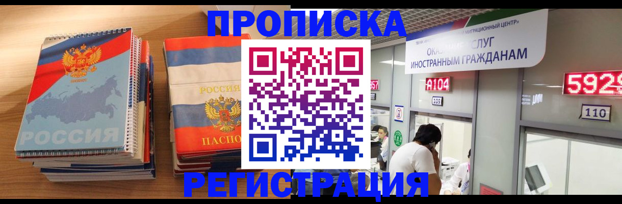 прописка для военкомата в Переславль-Залесском